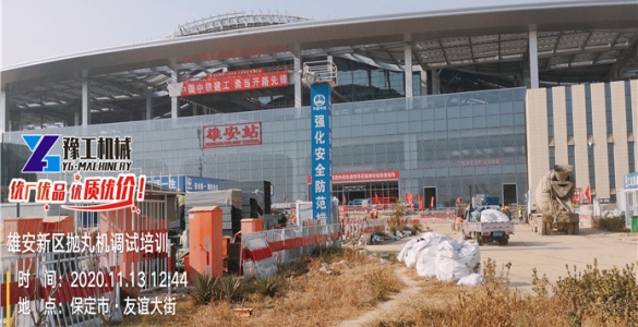         雄安高鐵站負一層環(huán)氧樹脂涂裝前打毛       