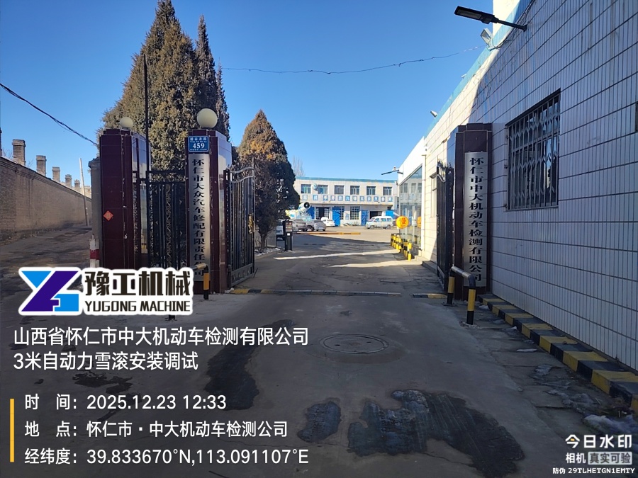 到達(dá)客戶指定位置 (2)